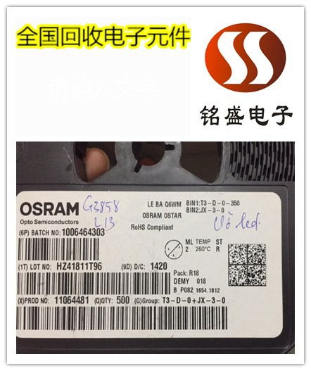 深圳電子元器件回收報價 誠信合作